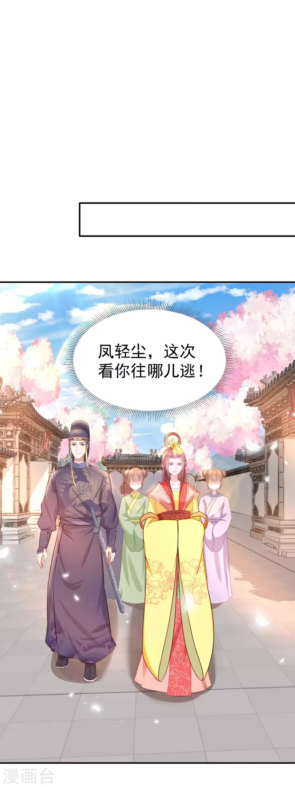 第24话 心软-第26话
