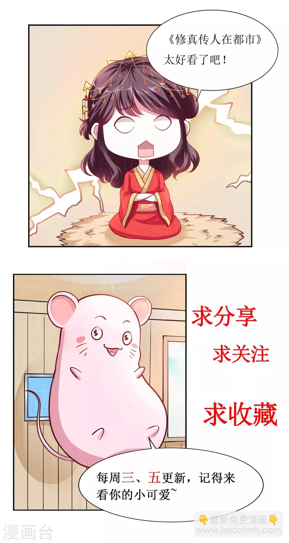 第25话 策马遇险-第28话