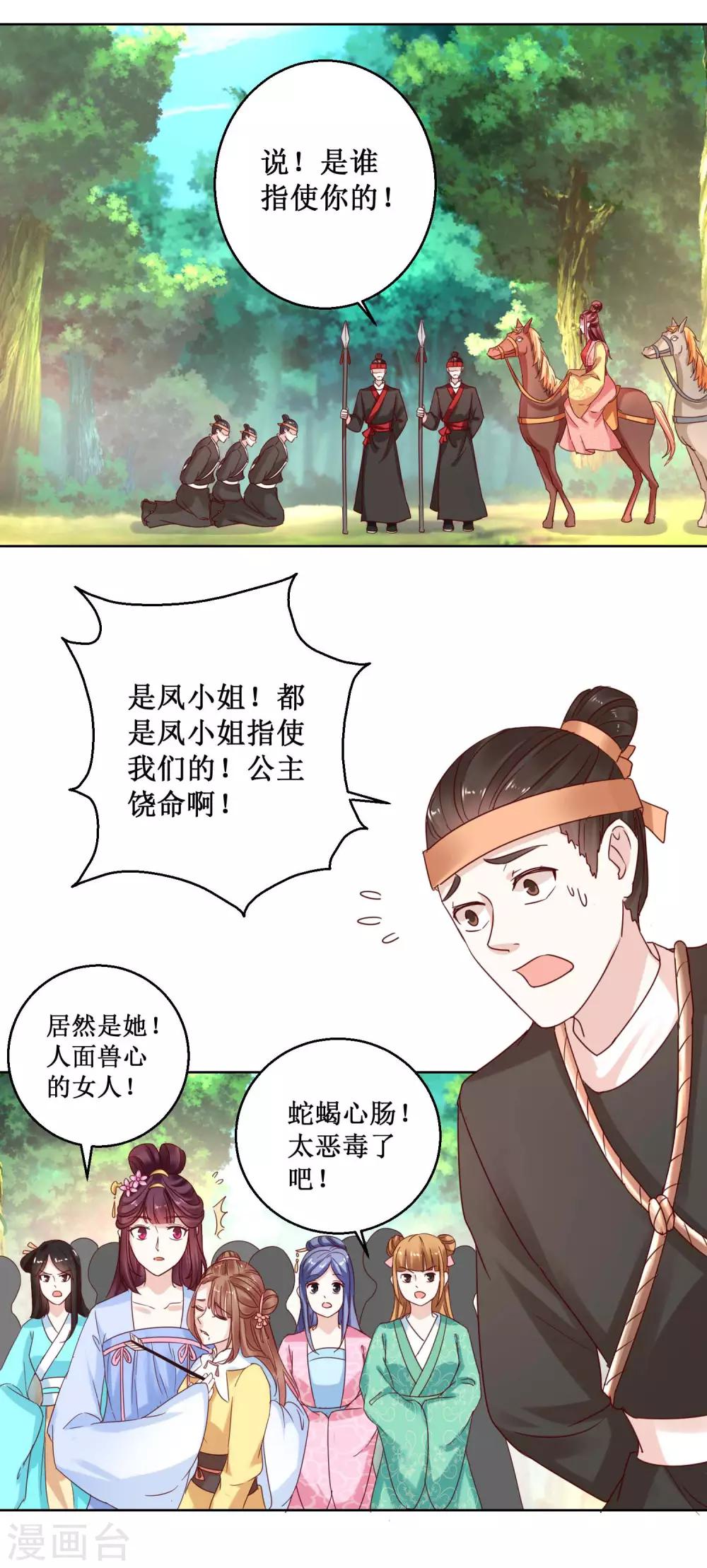 第27话 血牢危机-第30话