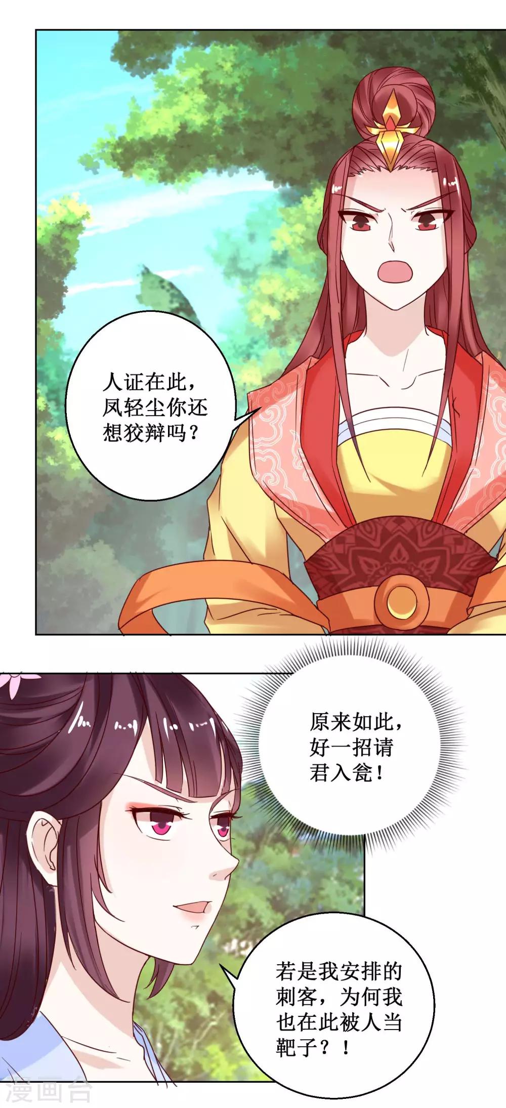第27话 血牢危机-第30话