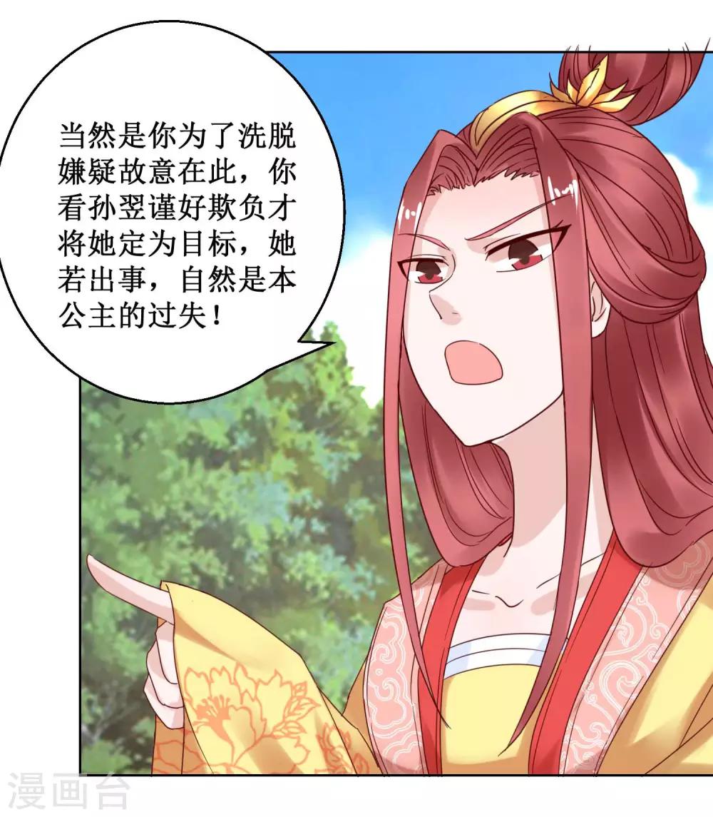 第27话 血牢危机-第30话