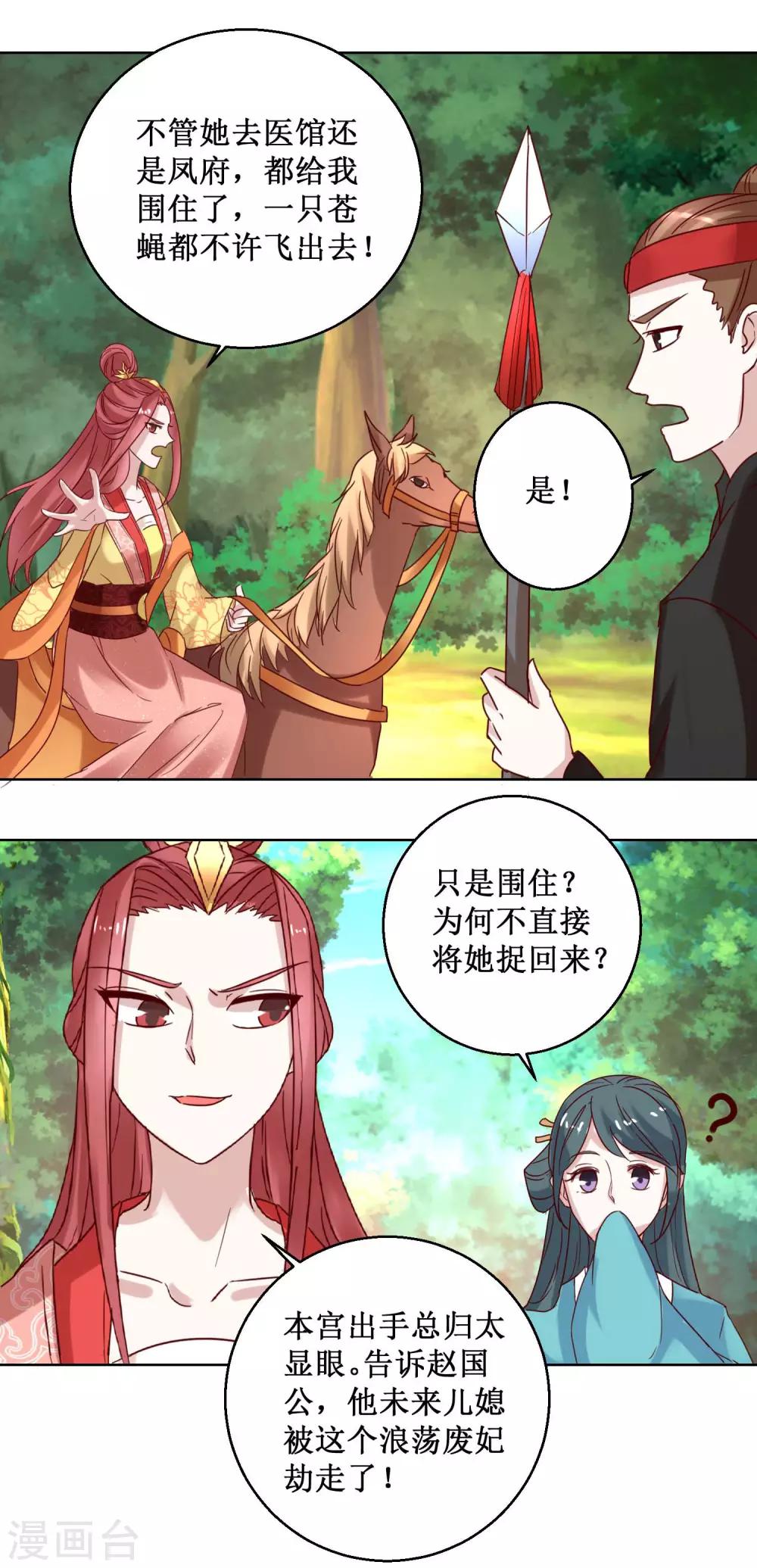 第27话 血牢危机-第30话