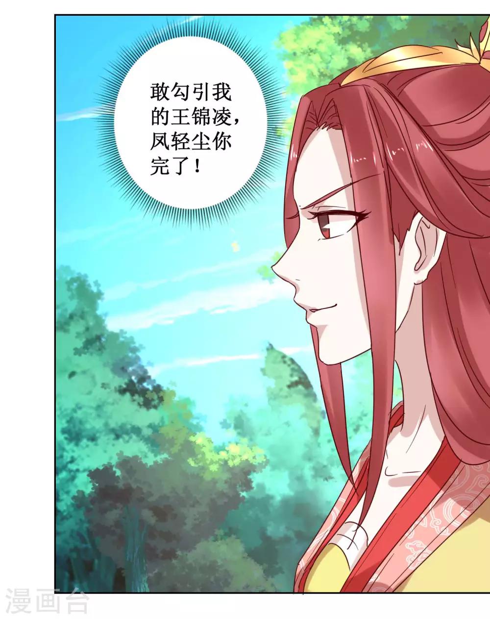第27话 血牢危机-第30话