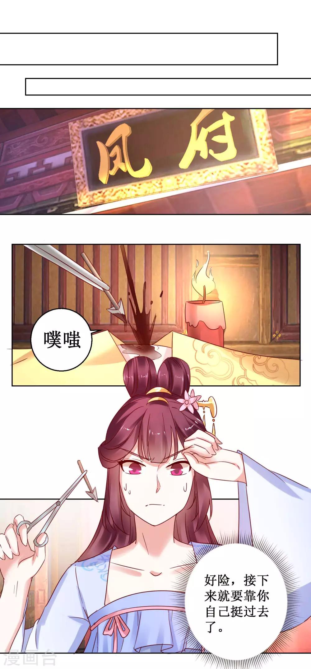 第27话 血牢危机-第30话