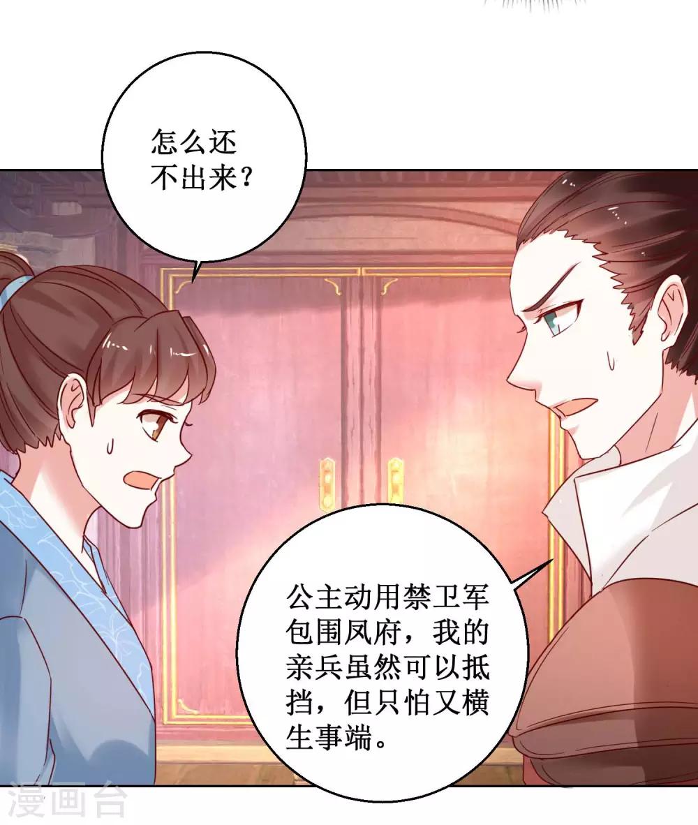 第27话 血牢危机-第30话