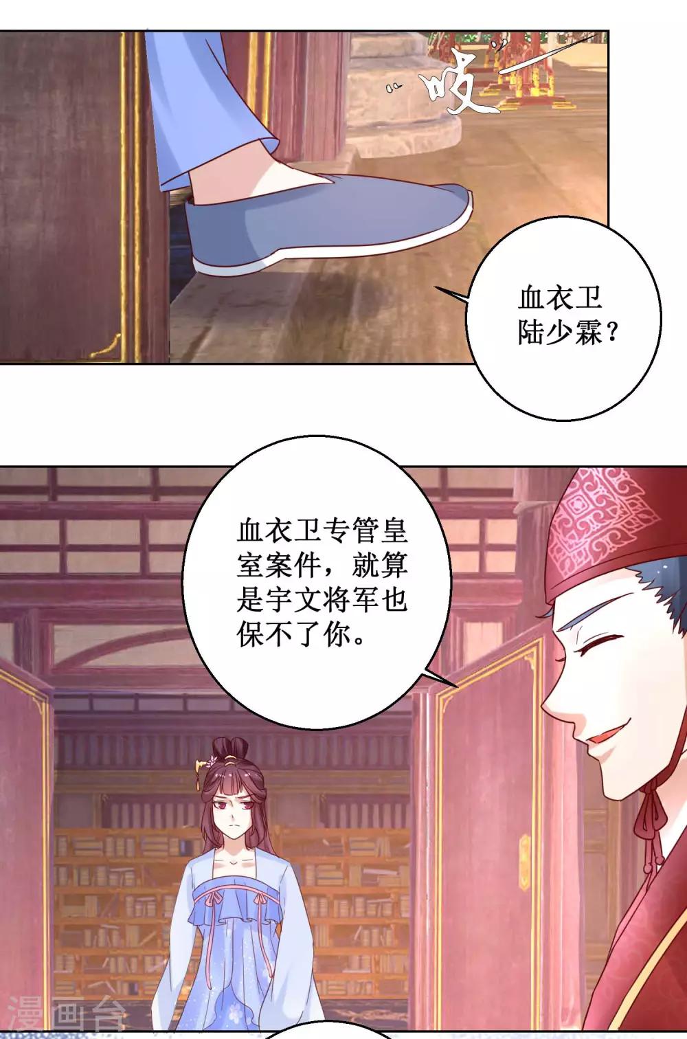 第27话 血牢危机-第30话