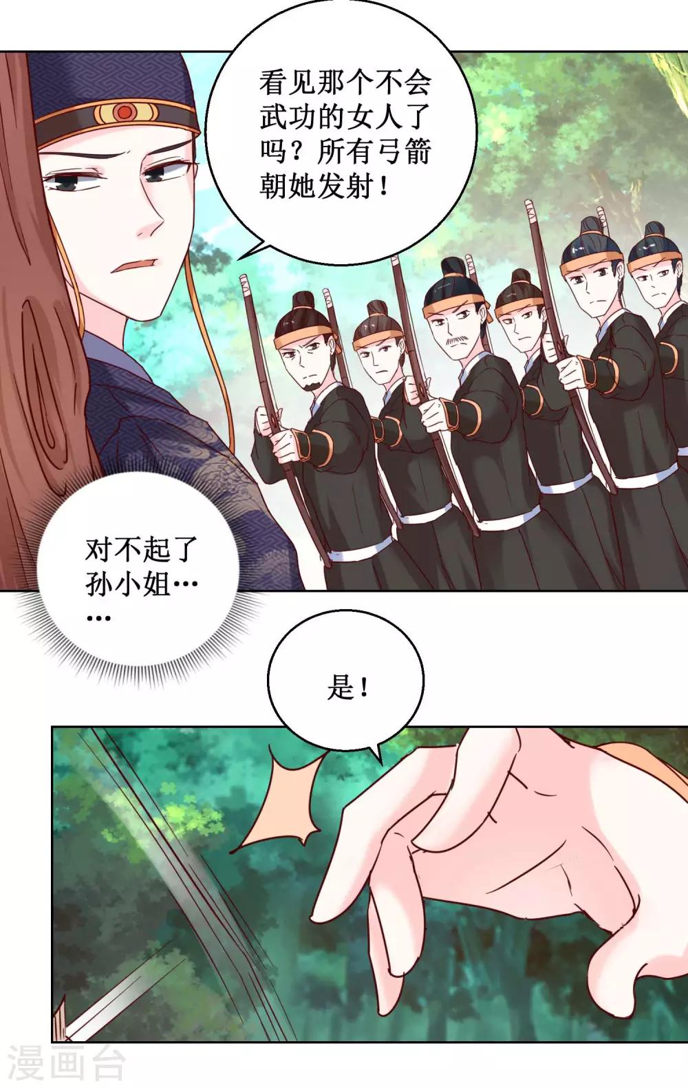 第27话 血牢危机-第30话