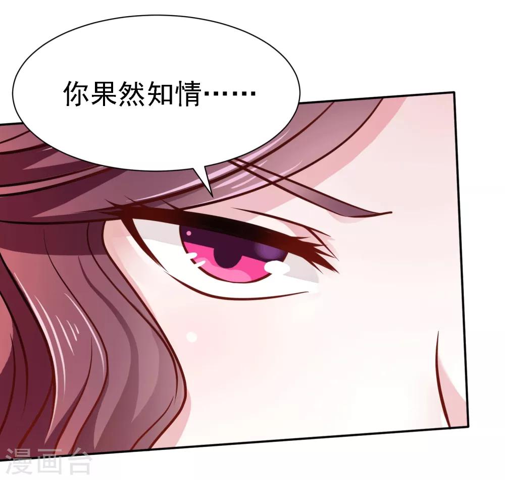 第3话 凤凰涅槃-第4话