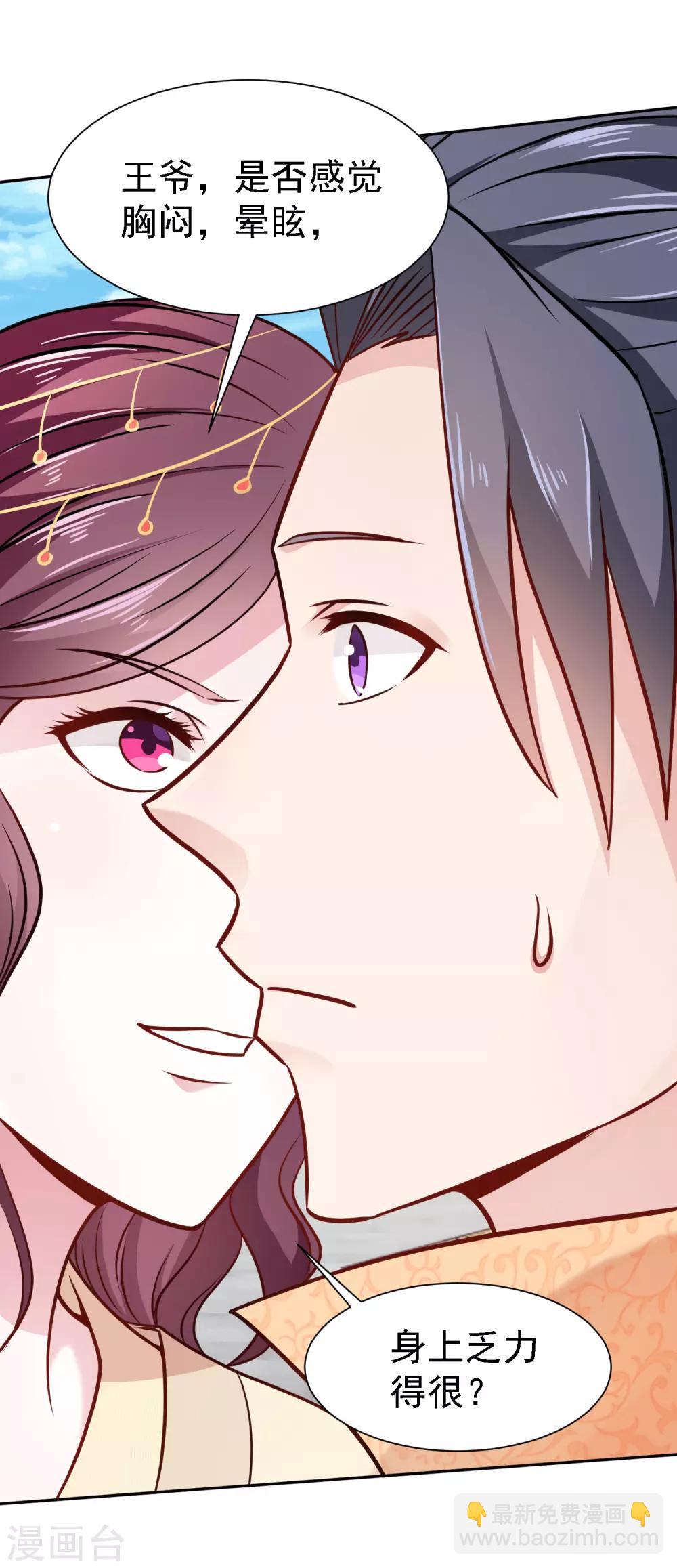 第3话 凤凰涅槃-第4话
