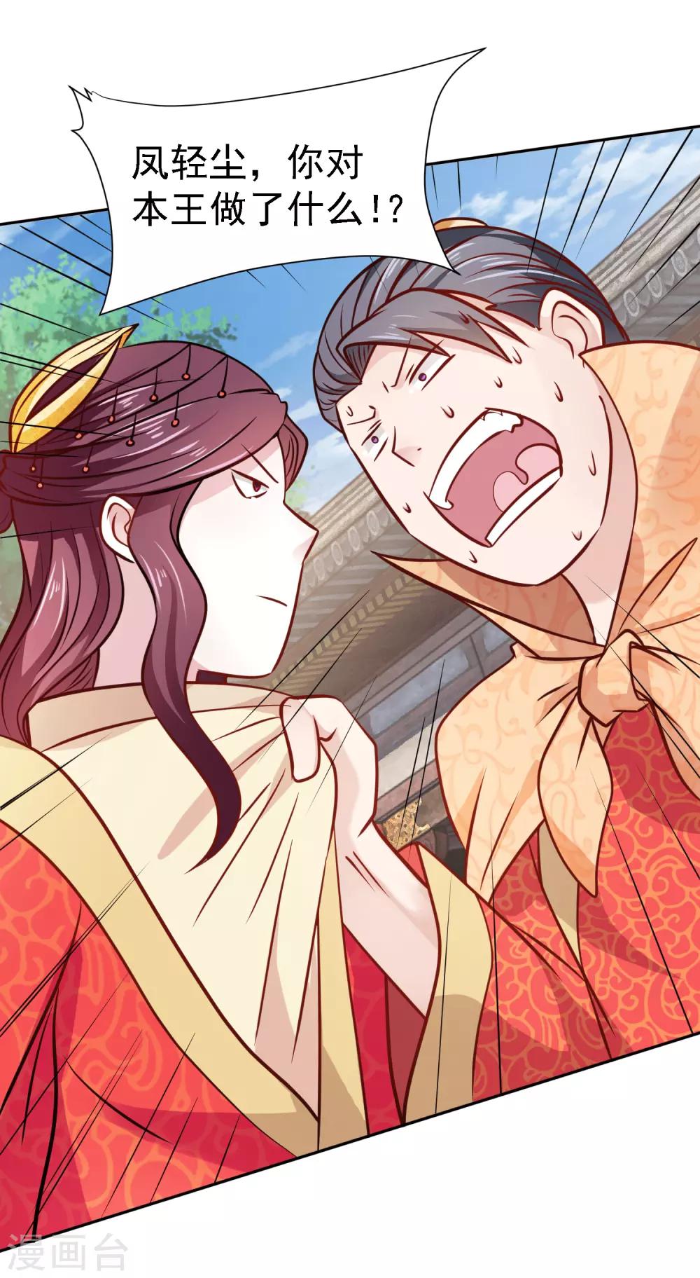 第3话 凤凰涅槃-第4话