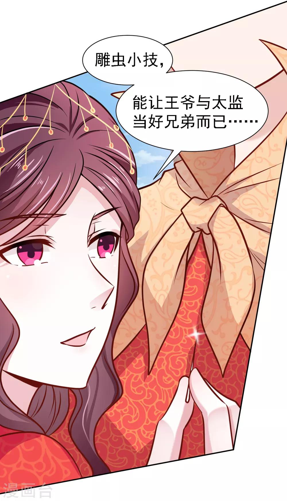 第3话 凤凰涅槃-第4话