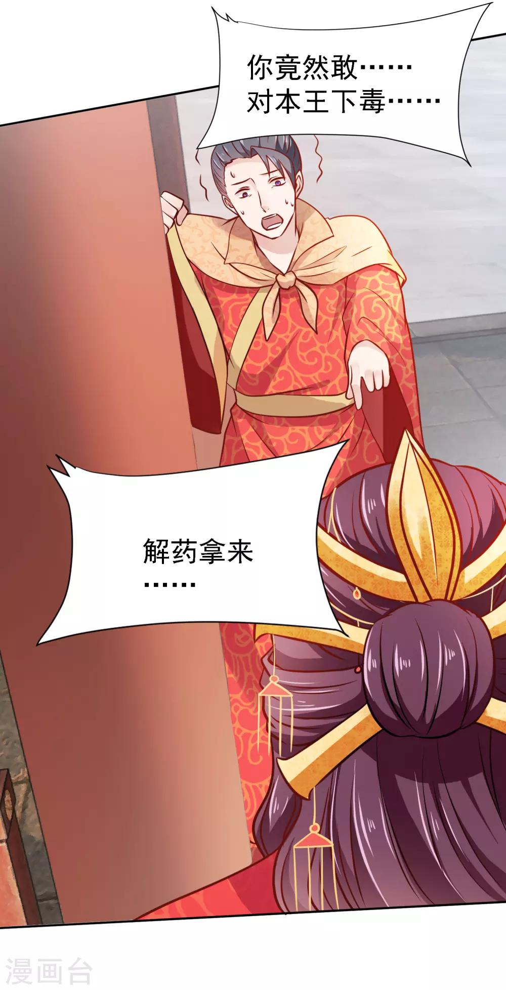 第3话 凤凰涅槃-第4话