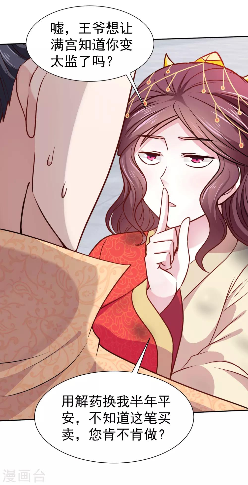 第3话 凤凰涅槃-第4话