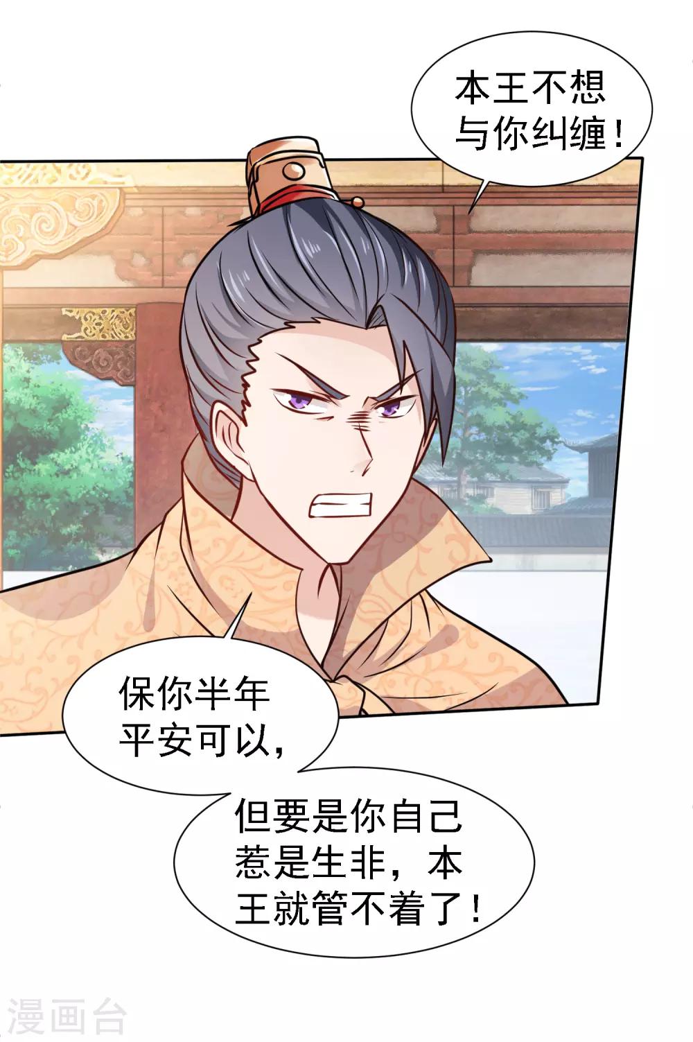第3话 凤凰涅槃-第4话