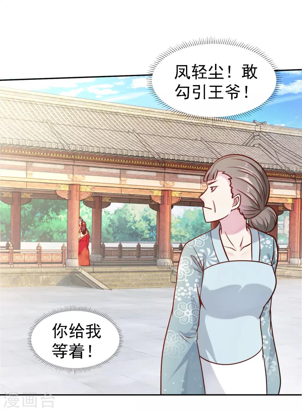 第3话 凤凰涅槃-第4话