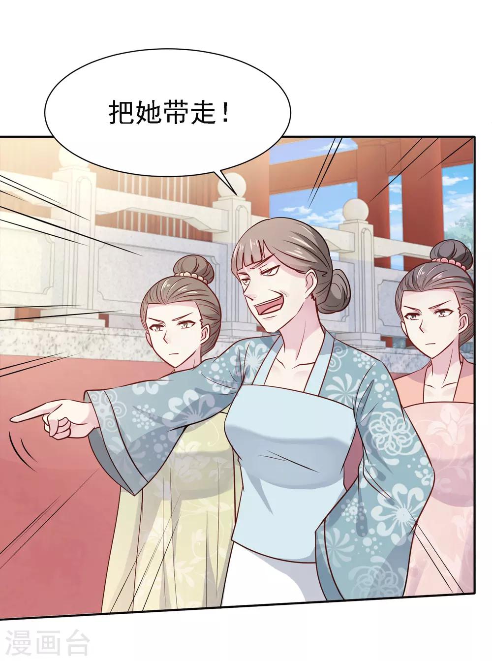 第3话 凤凰涅槃-第4话