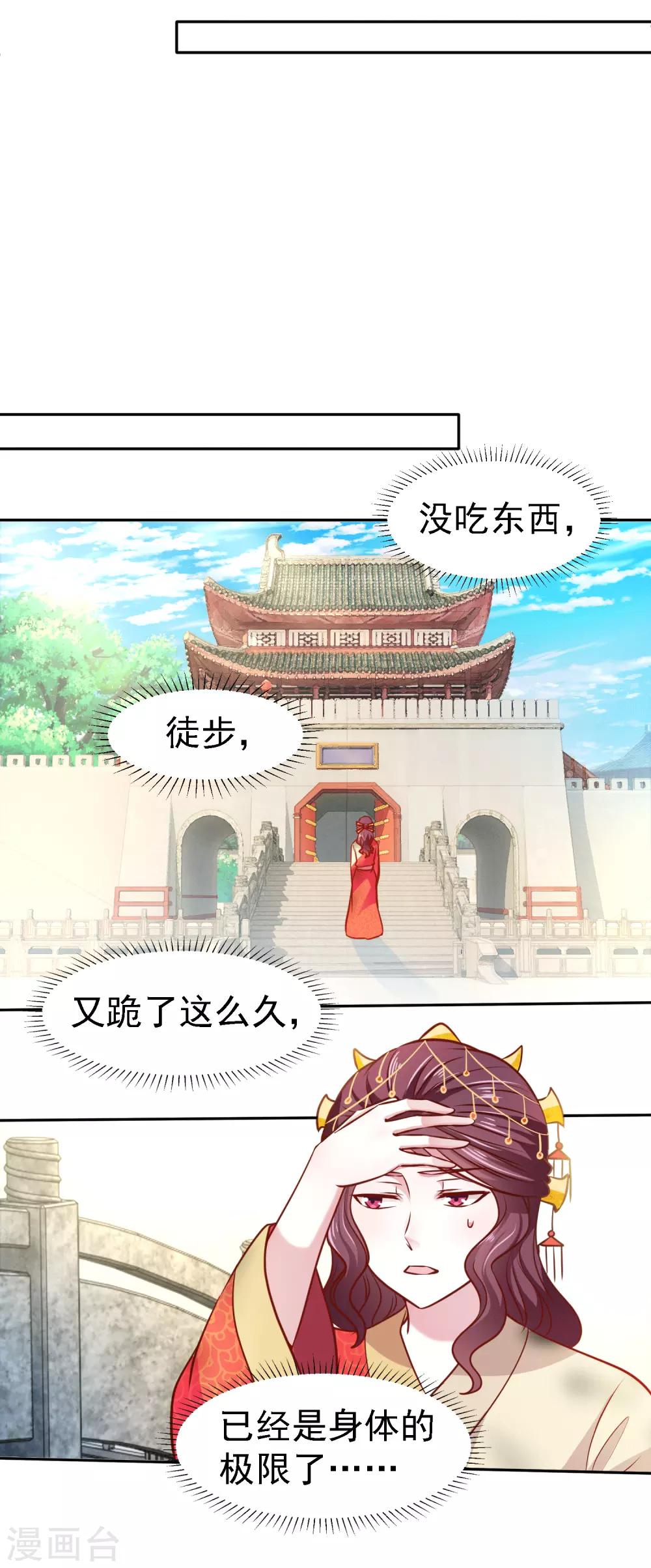 第3话 凤凰涅槃-第4话