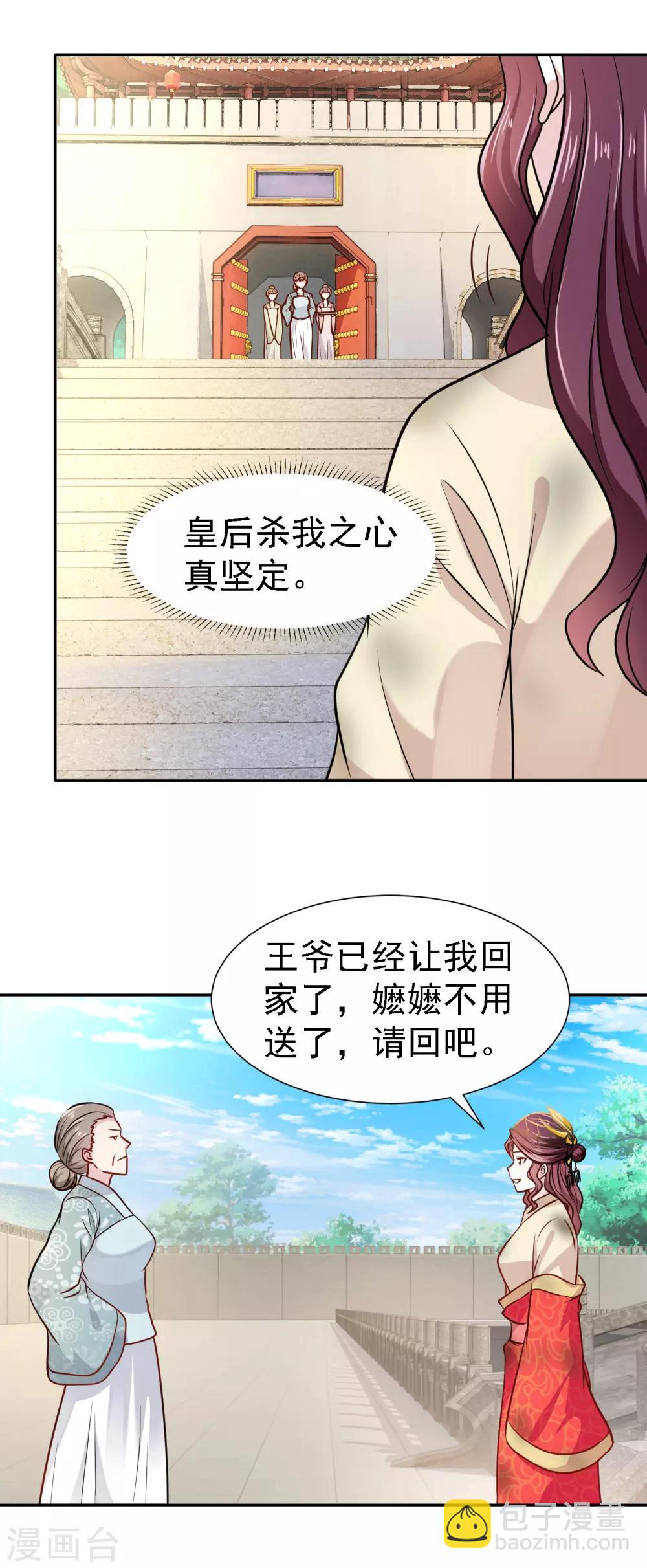 第3话 凤凰涅槃-第4话