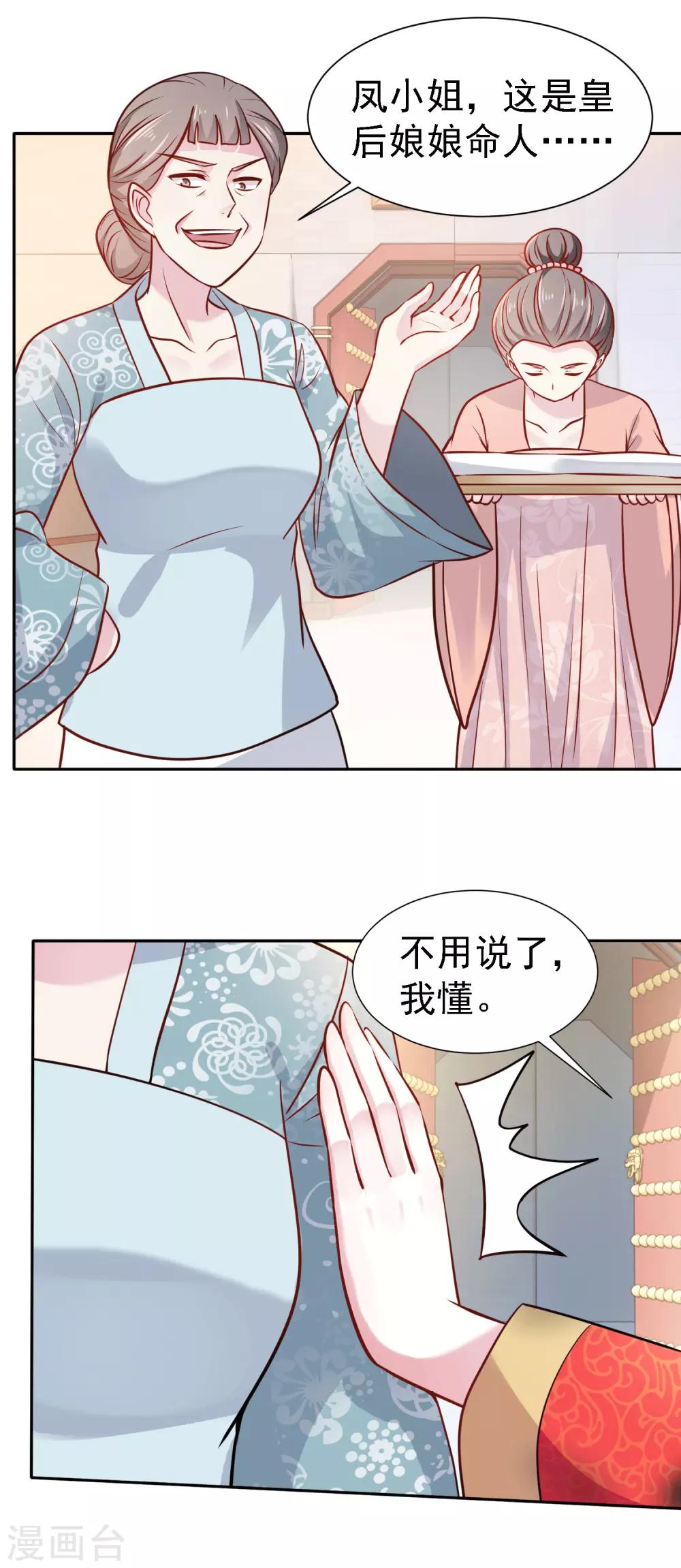 第3话 凤凰涅槃-第4话