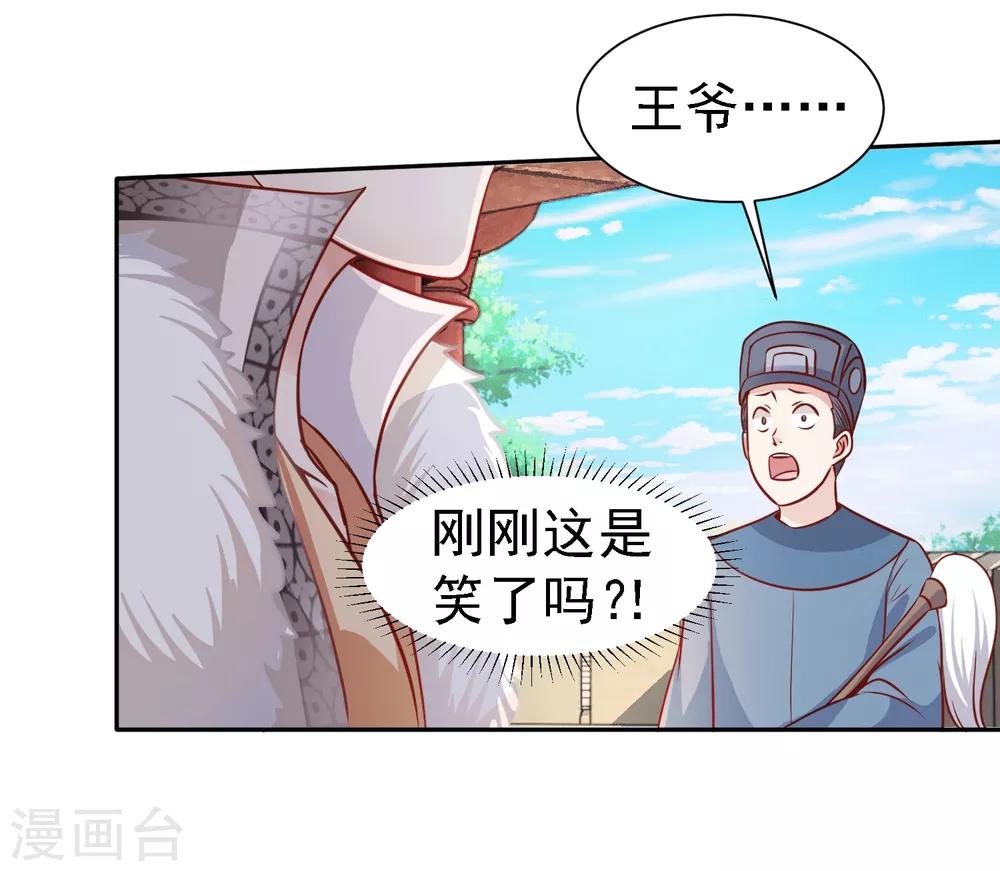 第3话 凤凰涅槃-第4话
