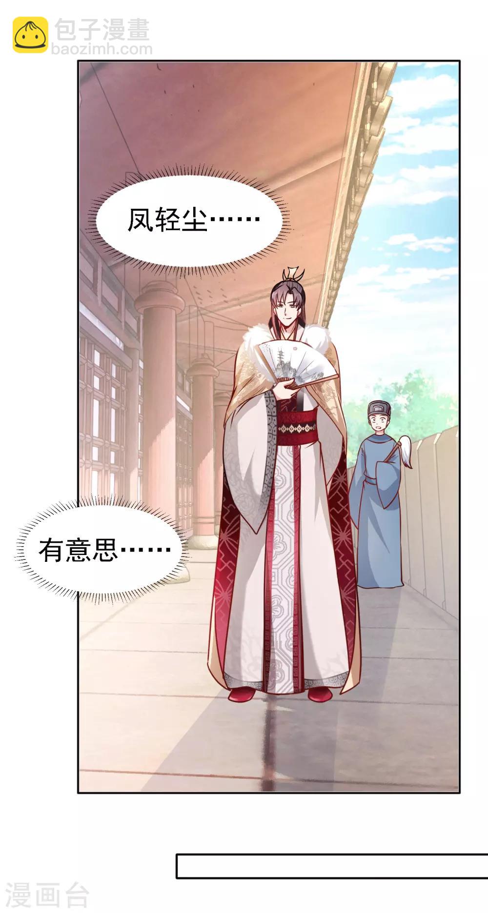 第3话 凤凰涅槃-第4话