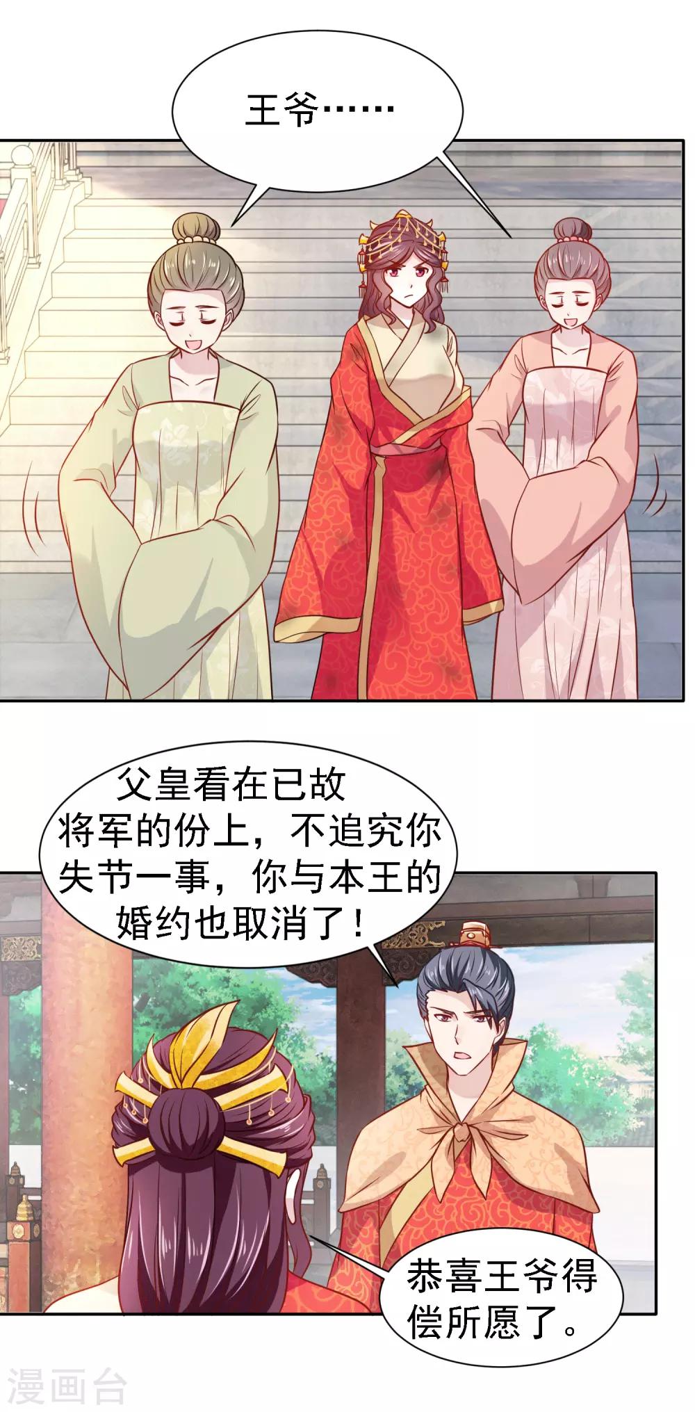 第3话 凤凰涅槃-第4话