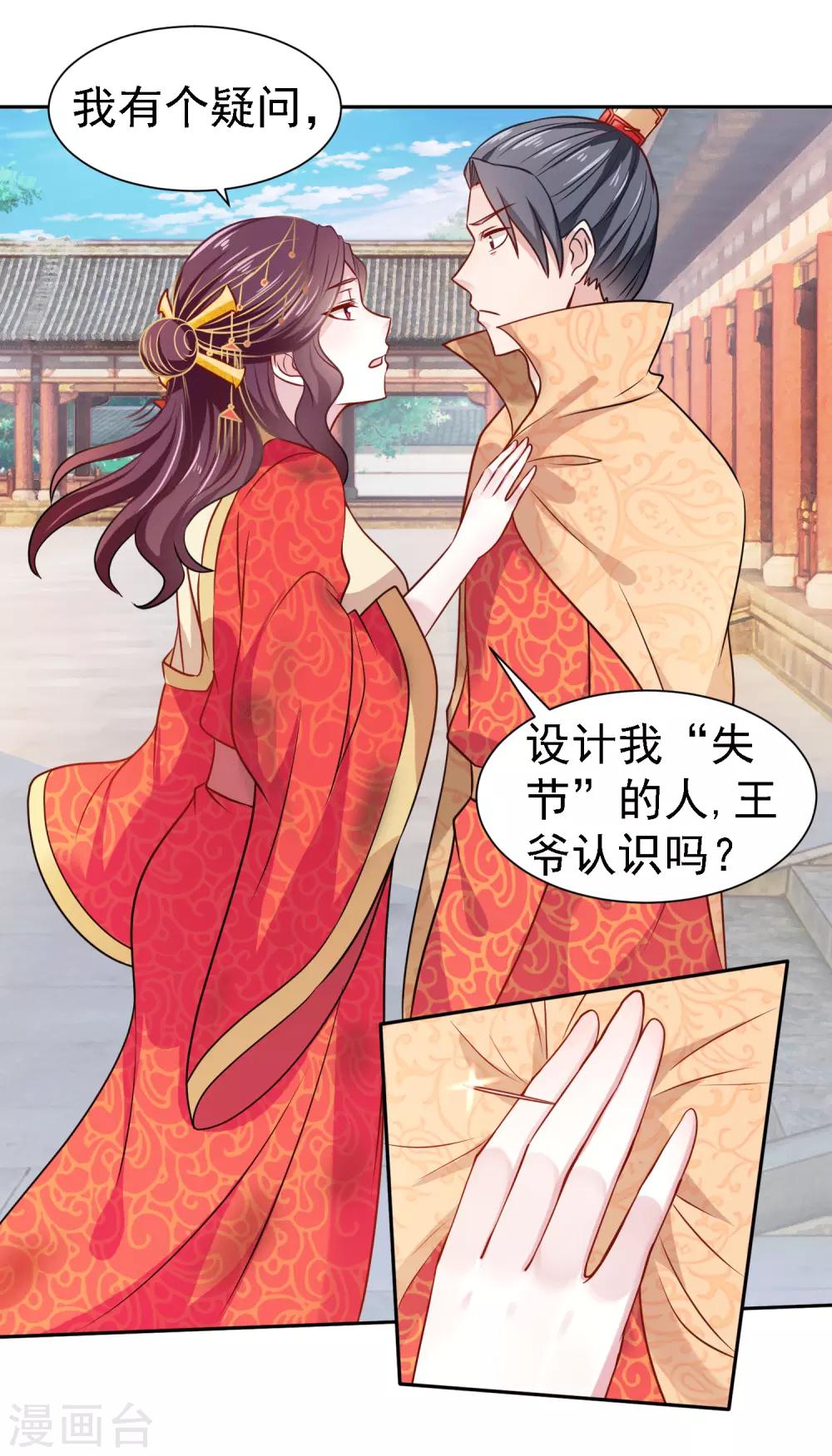 第3话 凤凰涅槃-第4话
