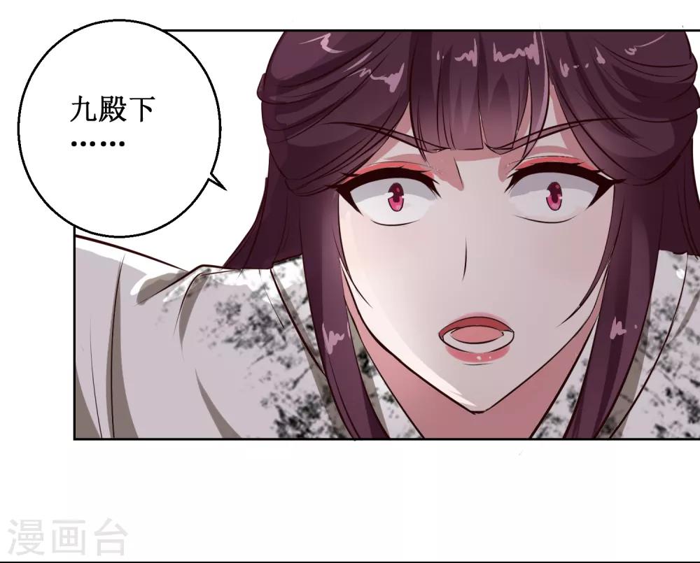 第29话 泼天污水-第32话