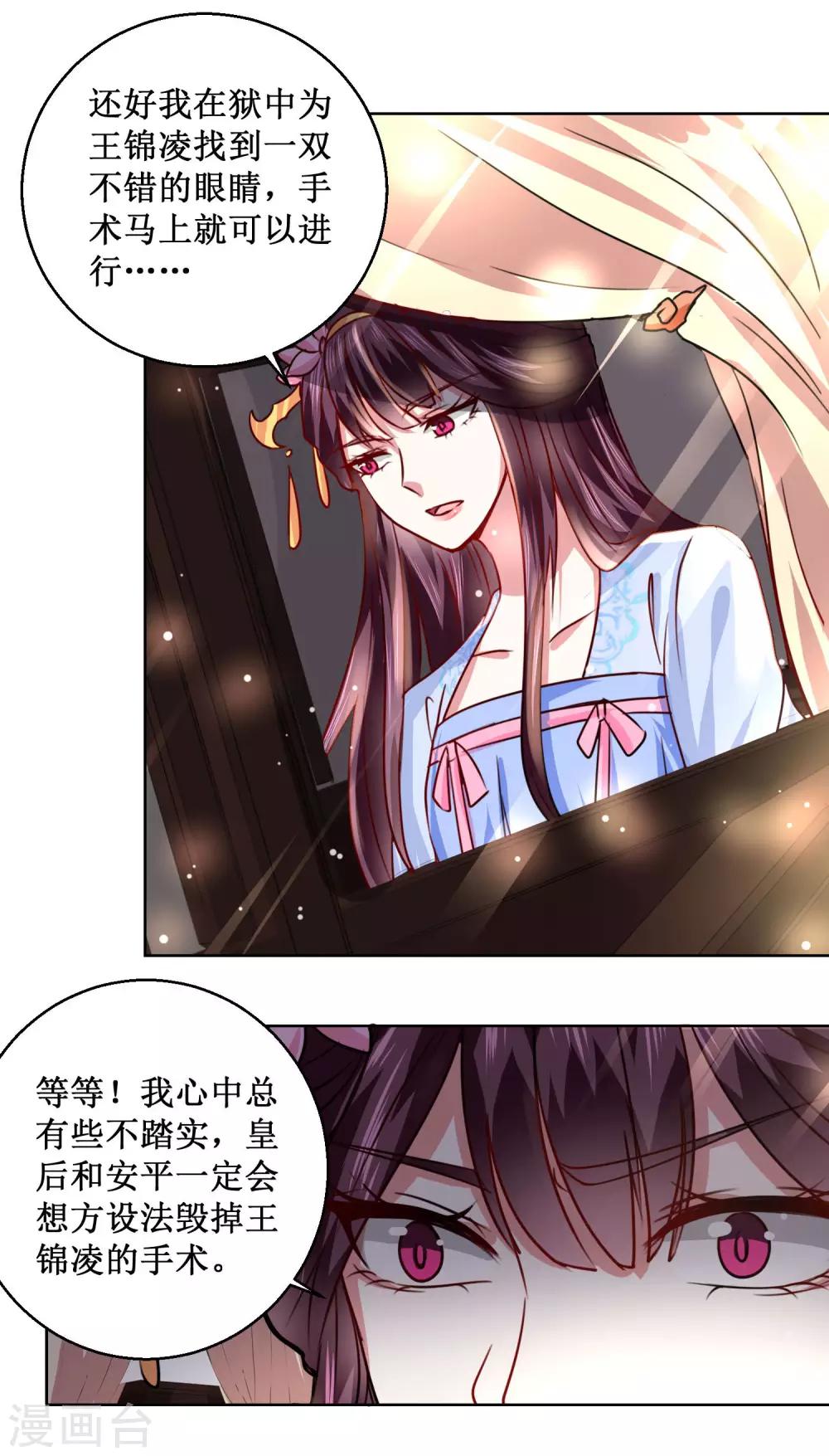 第31话 众人相逼-第34话