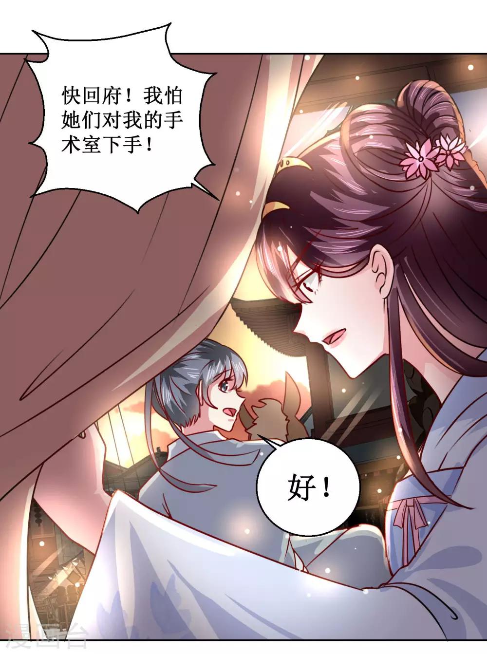 第31话 众人相逼-第34话