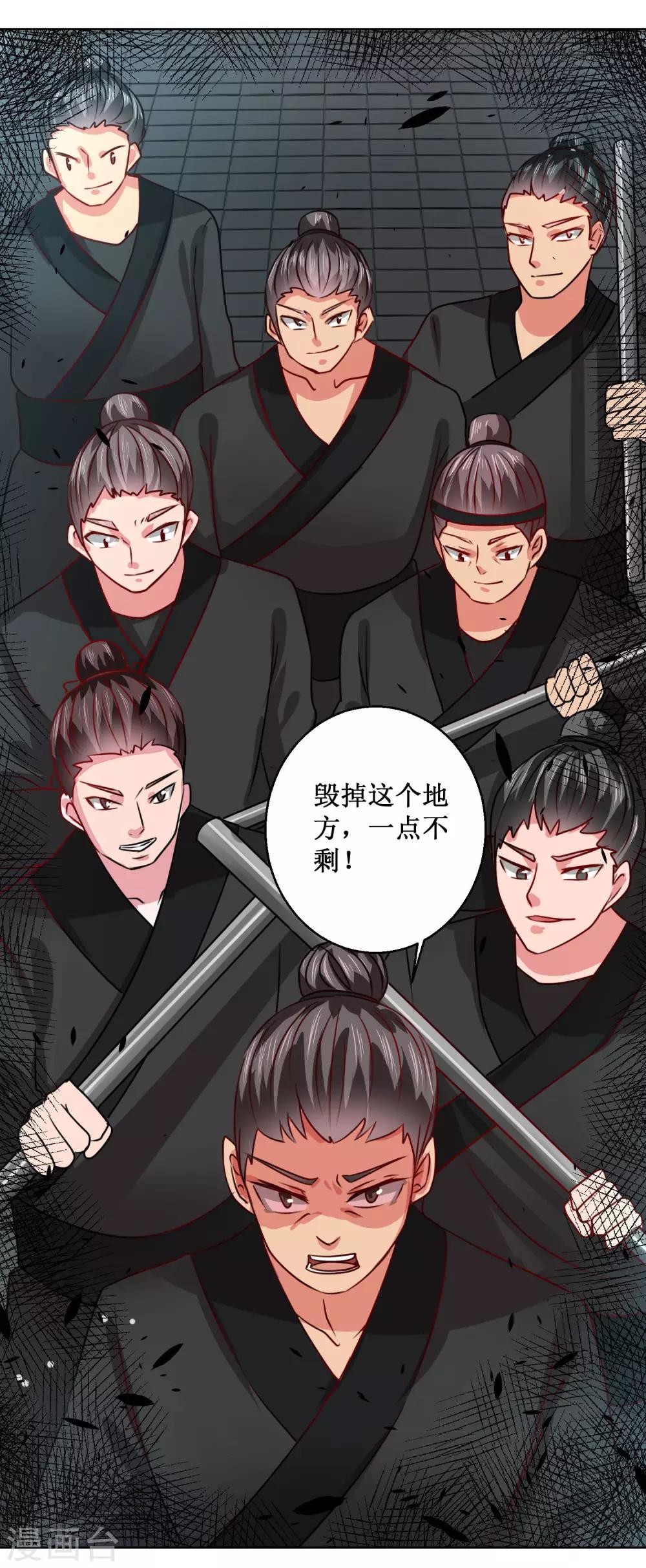 第31话 众人相逼-第34话