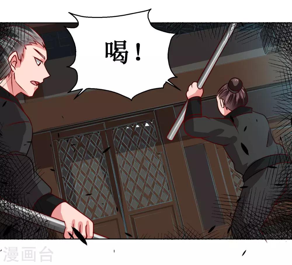 第31话 众人相逼-第34话