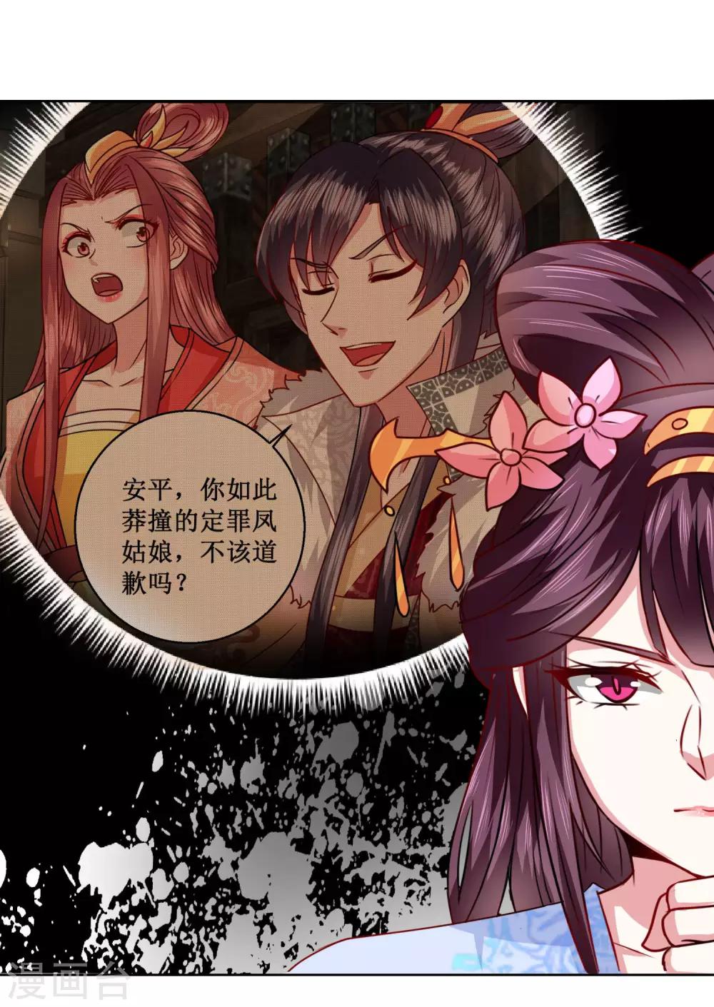 第31话 众人相逼-第34话