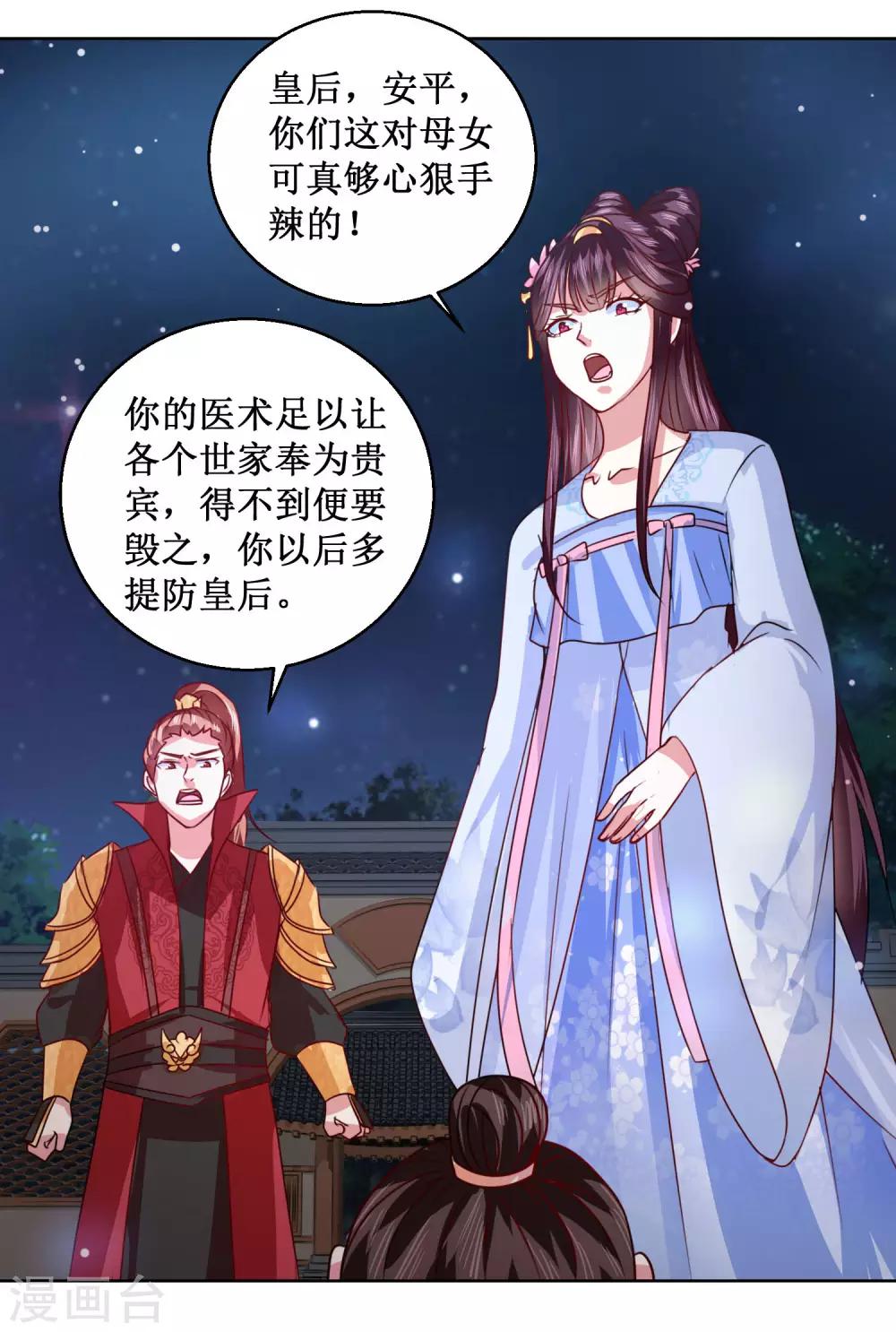 第31话 众人相逼-第34话