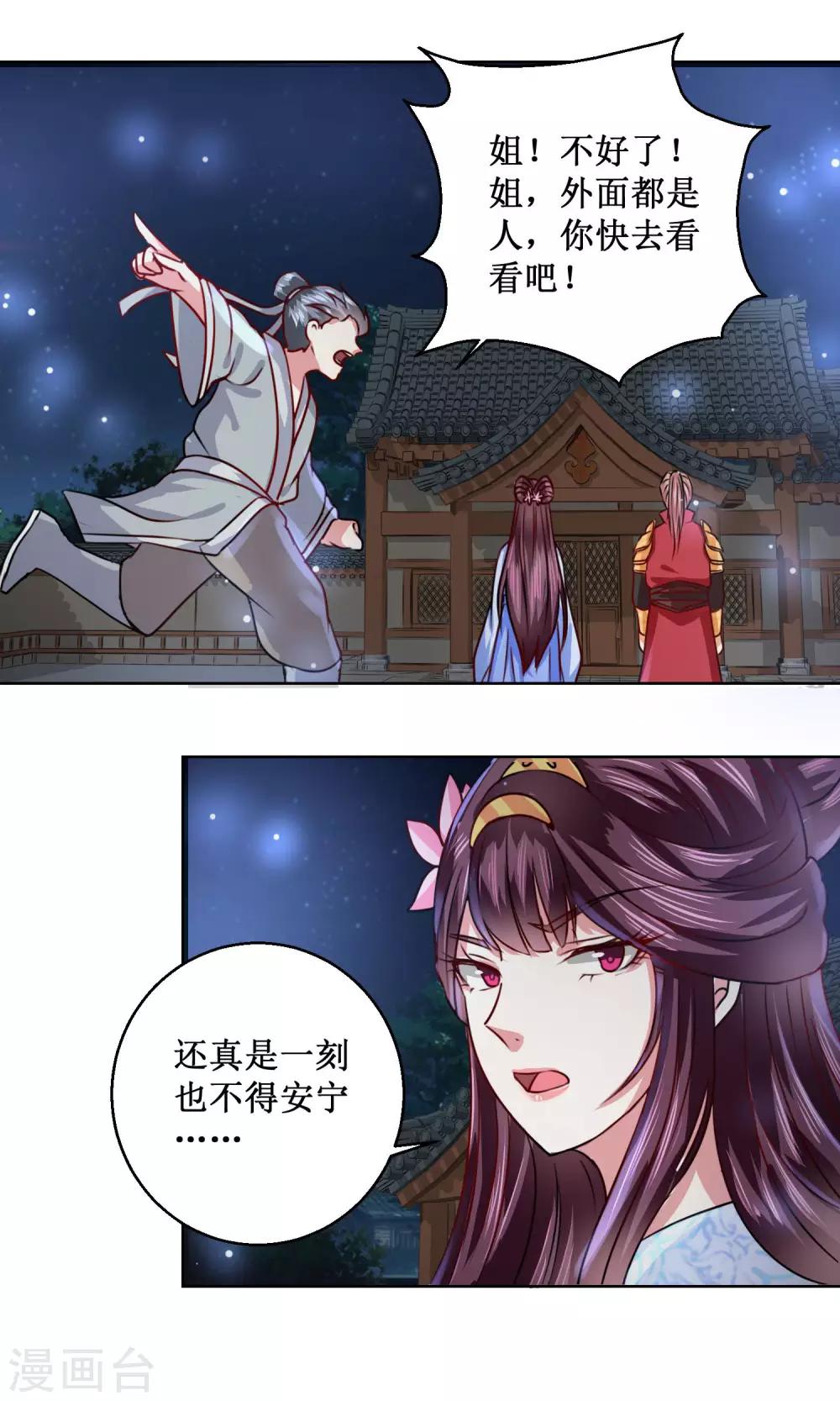 第31话 众人相逼-第34话