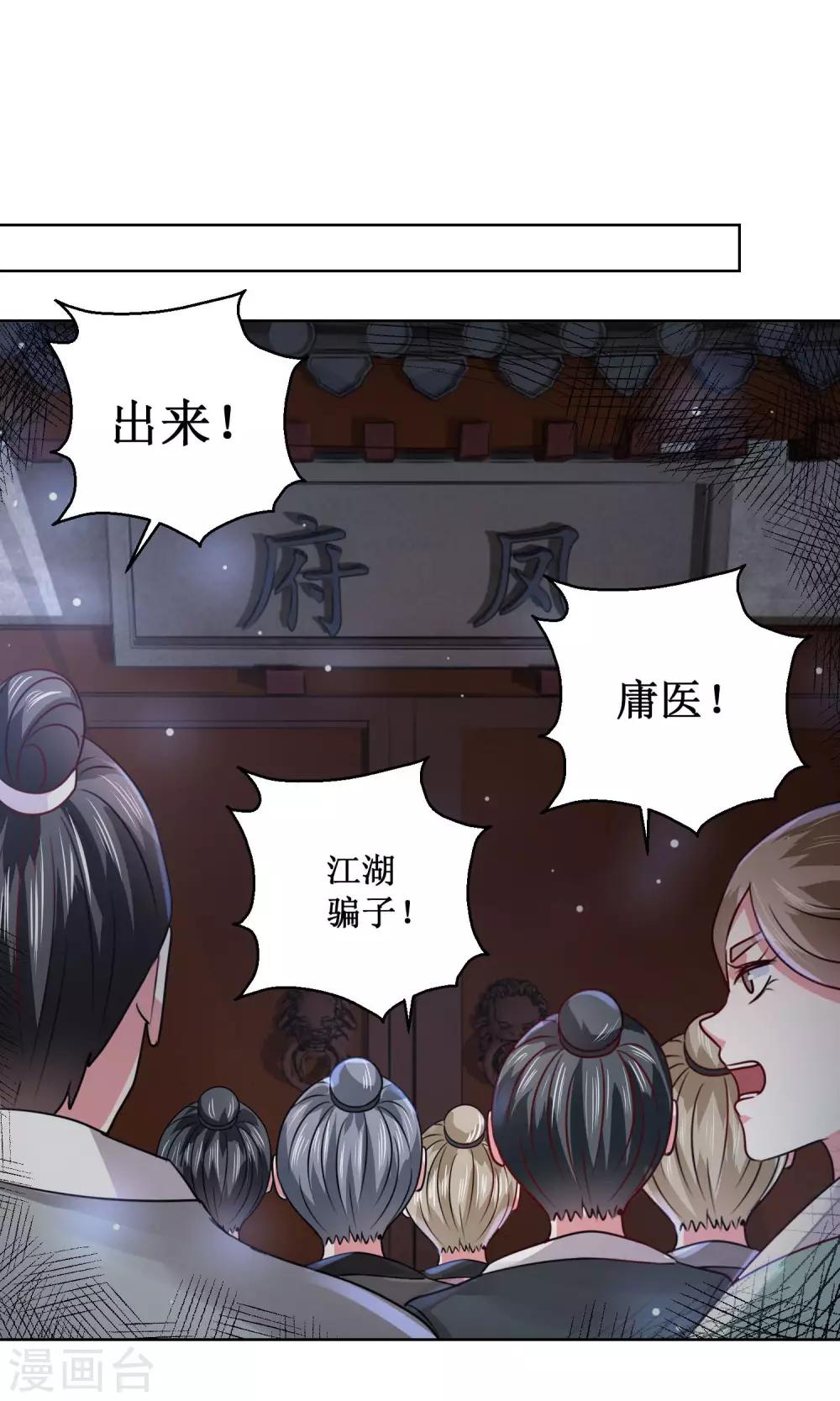 第31话 众人相逼-第34话