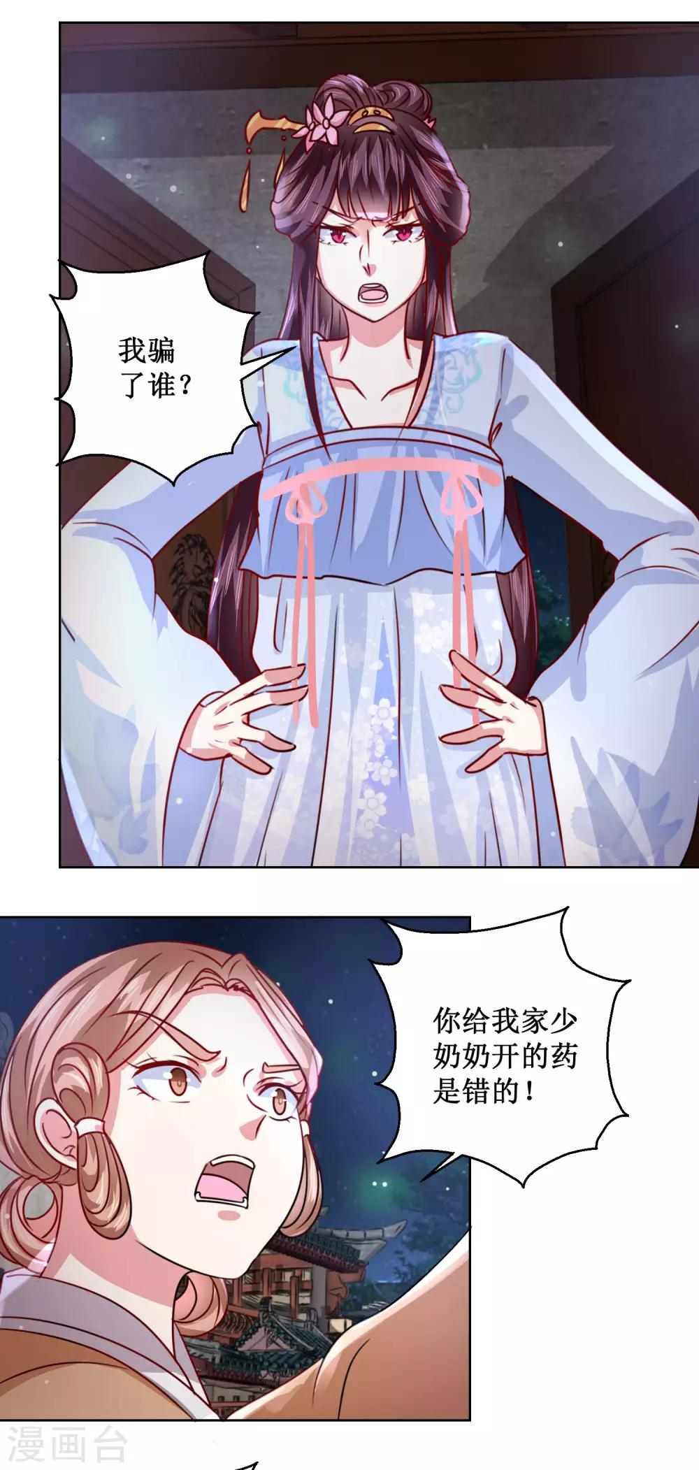 第31话 众人相逼-第34话