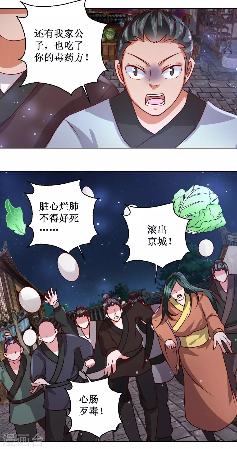 第31话 众人相逼-第34话