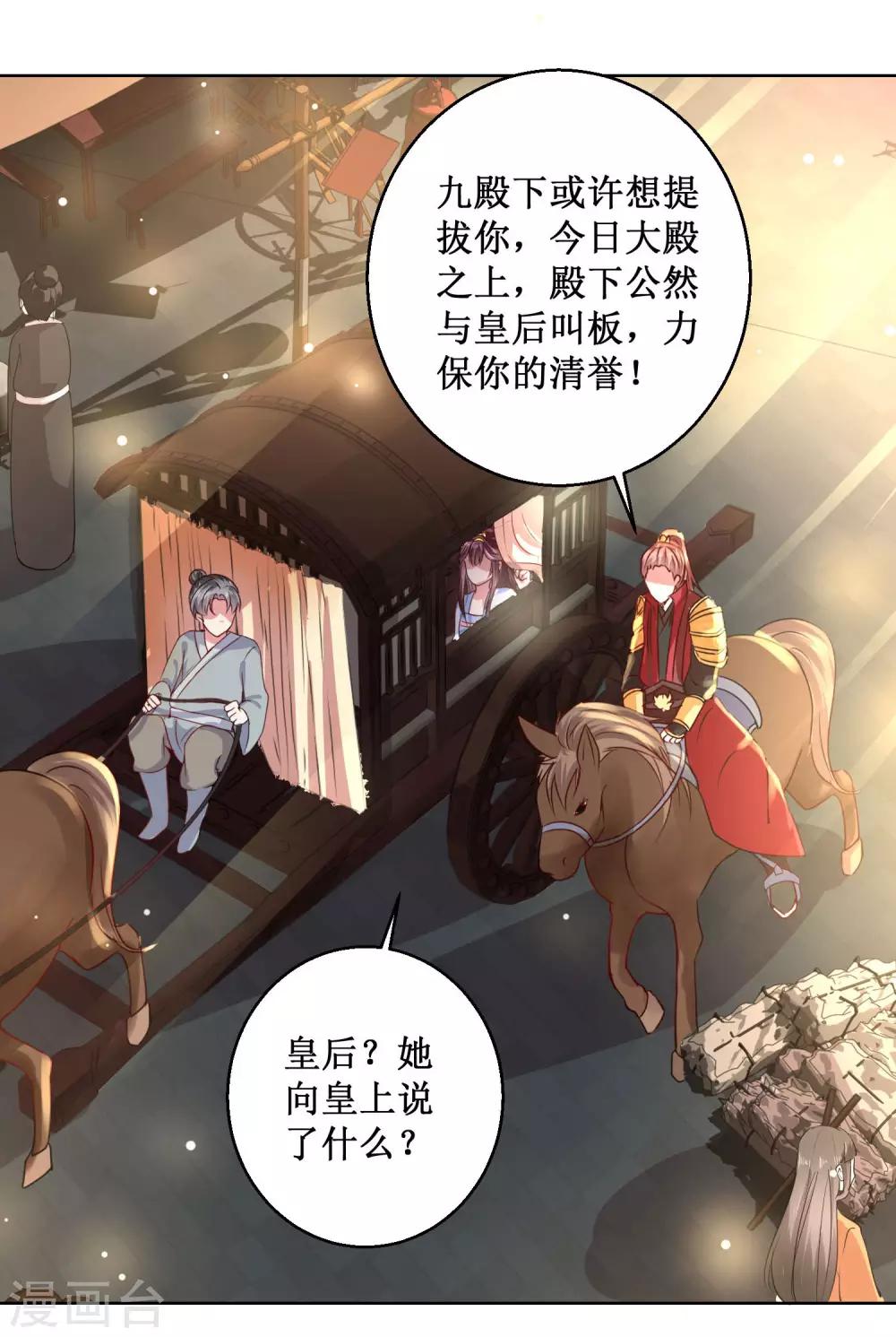 第31话 众人相逼-第34话