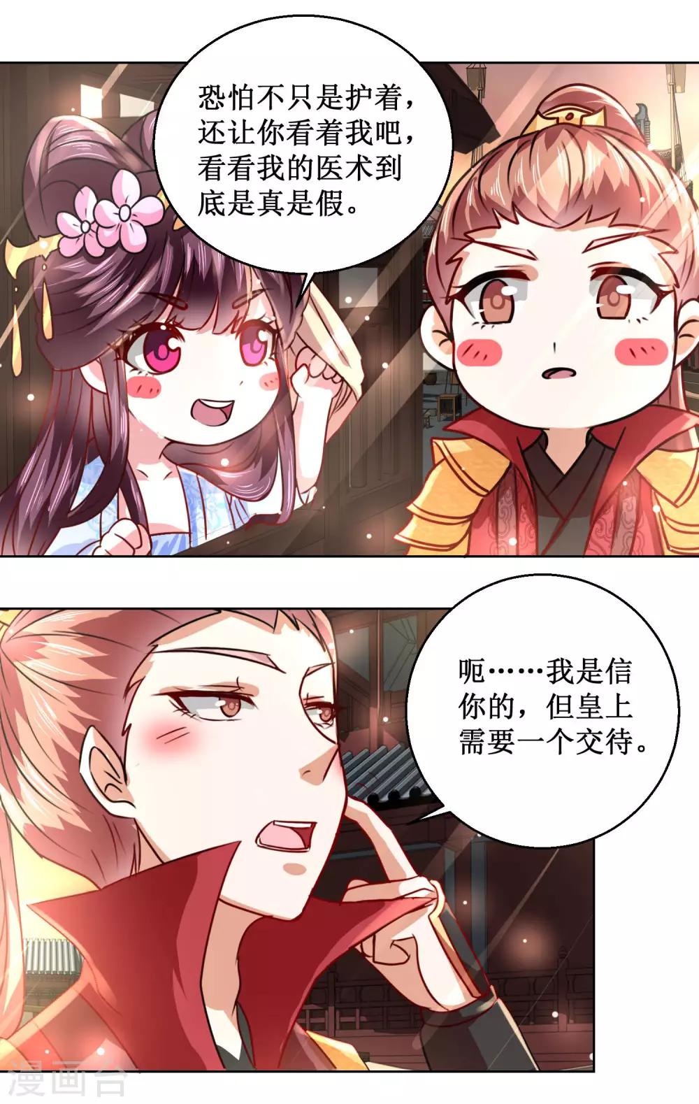 第31话 众人相逼-第34话