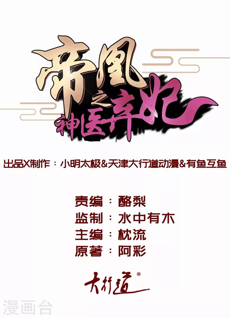 第33话 眼角膜手术-第36话