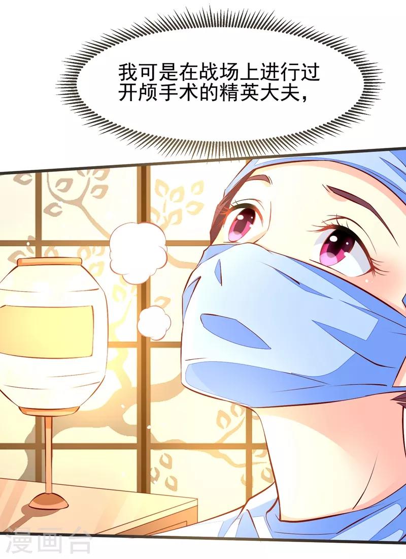 第33话 眼角膜手术-第36话