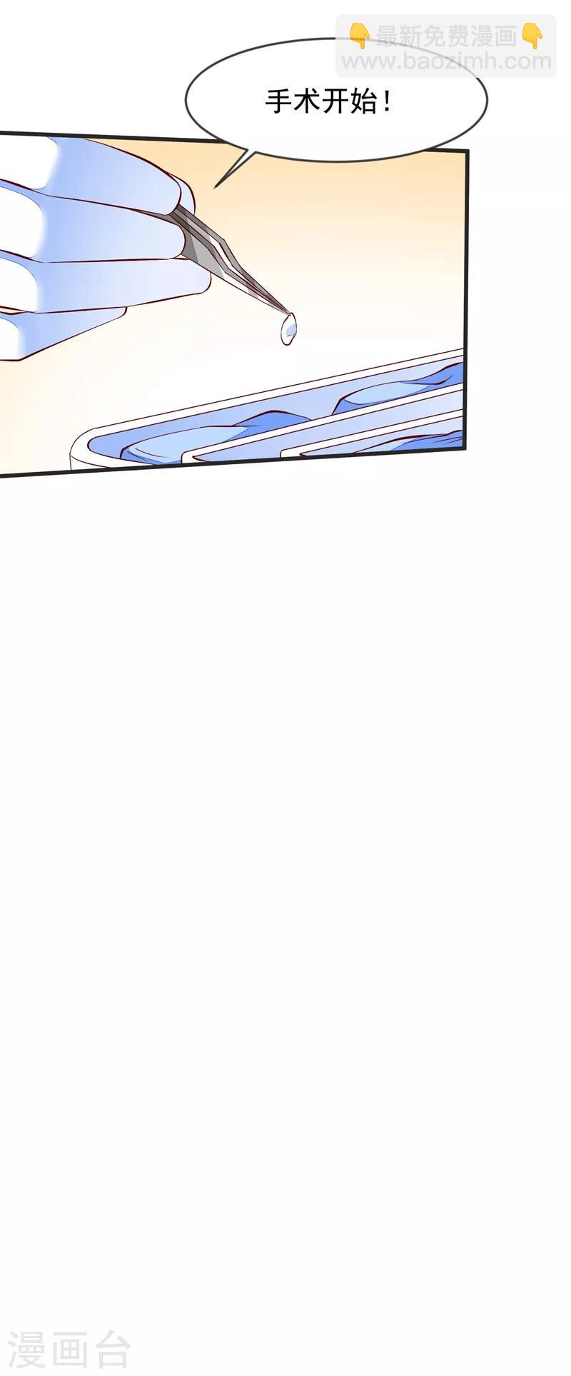 第33话 眼角膜手术-第36话