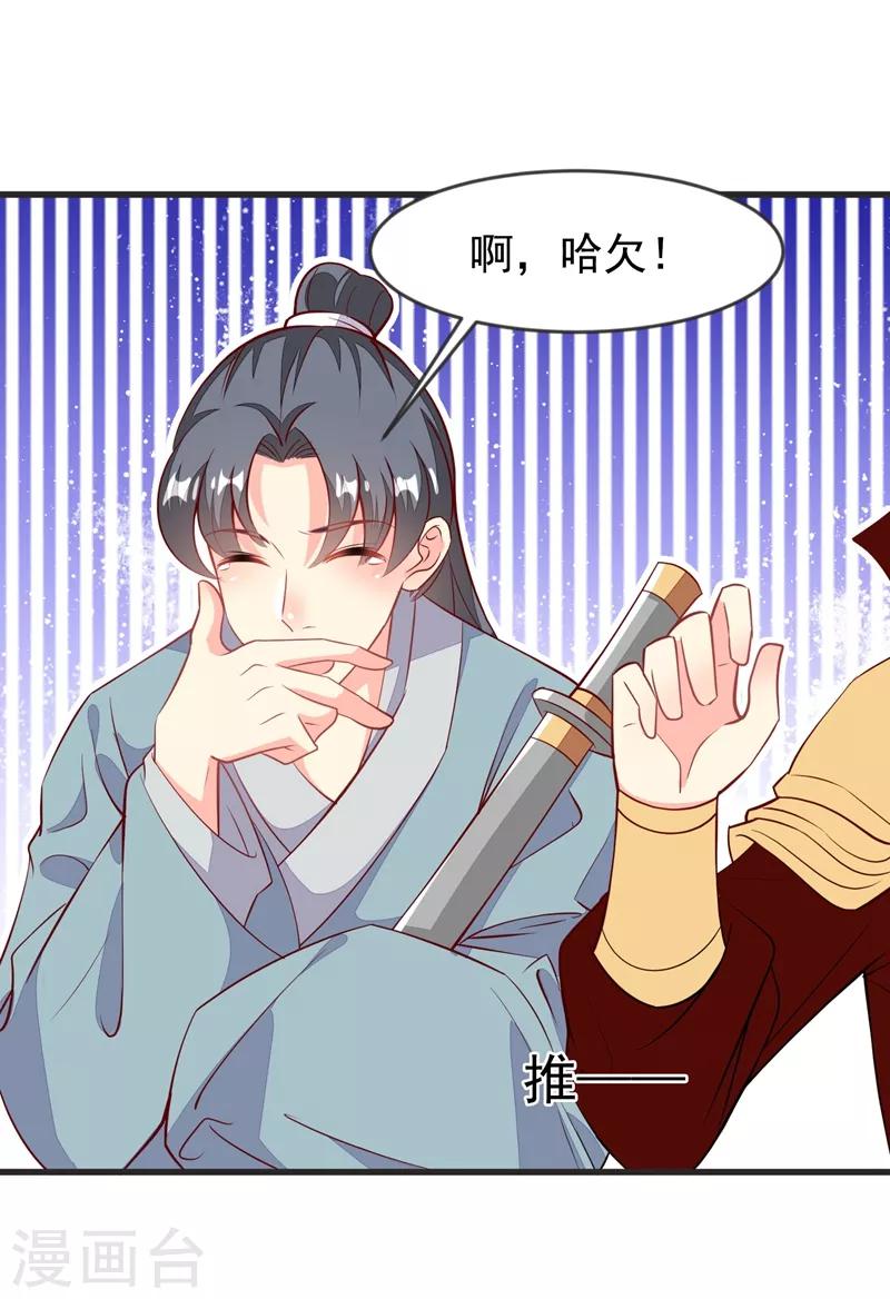 第33话 眼角膜手术-第36话