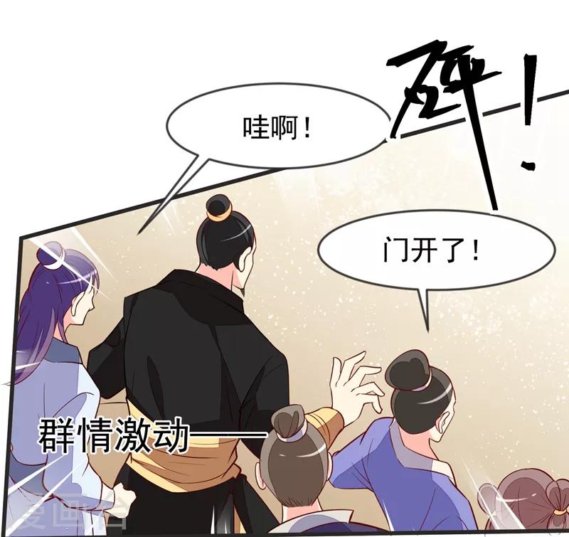 第33话 眼角膜手术-第36话