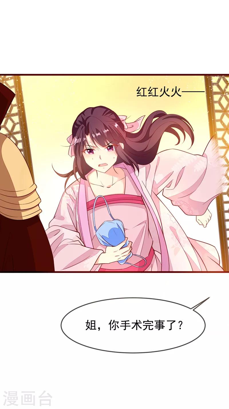 第33话 眼角膜手术-第36话