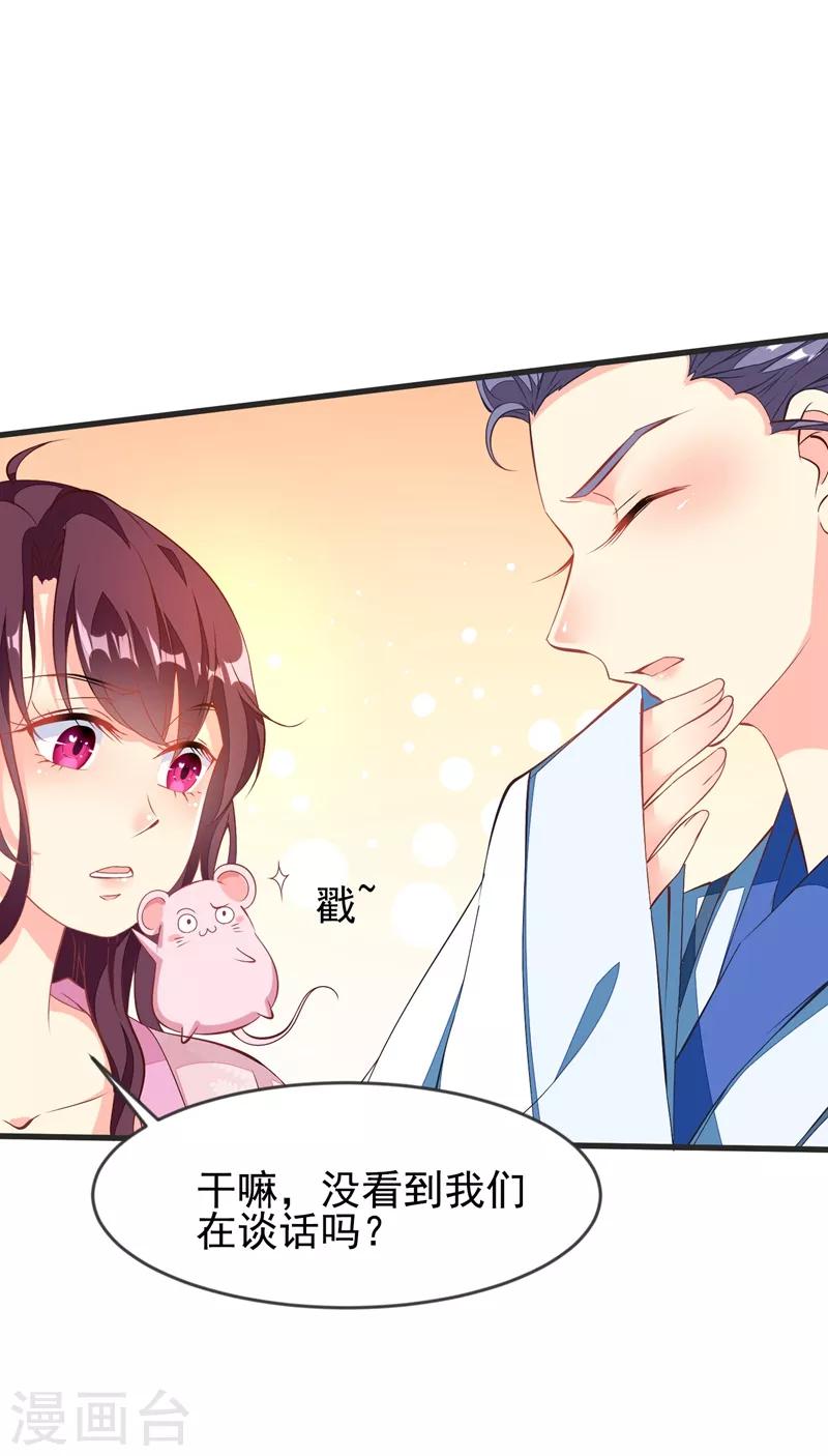 第33话 眼角膜手术-第36话