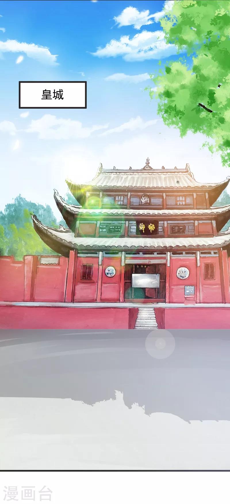 第33话 眼角膜手术-第36话