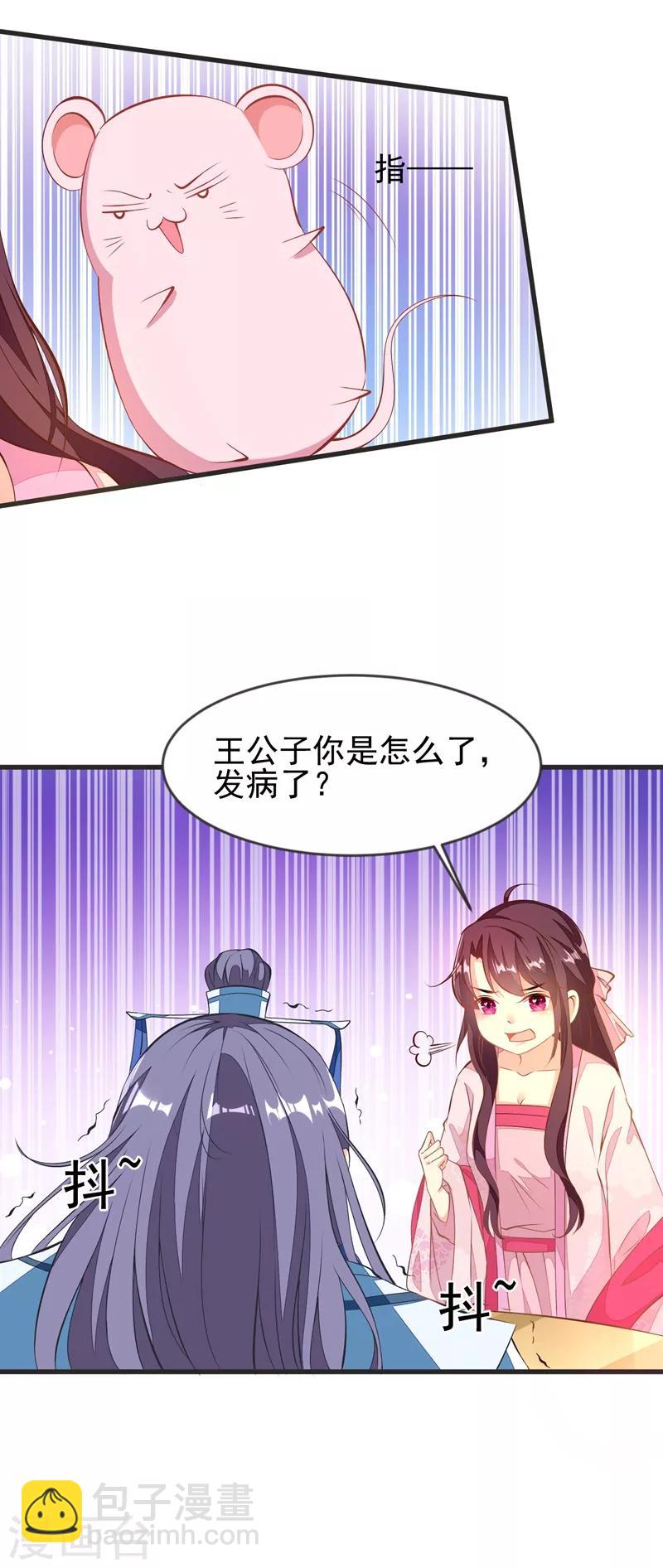 第33话 眼角膜手术-第36话