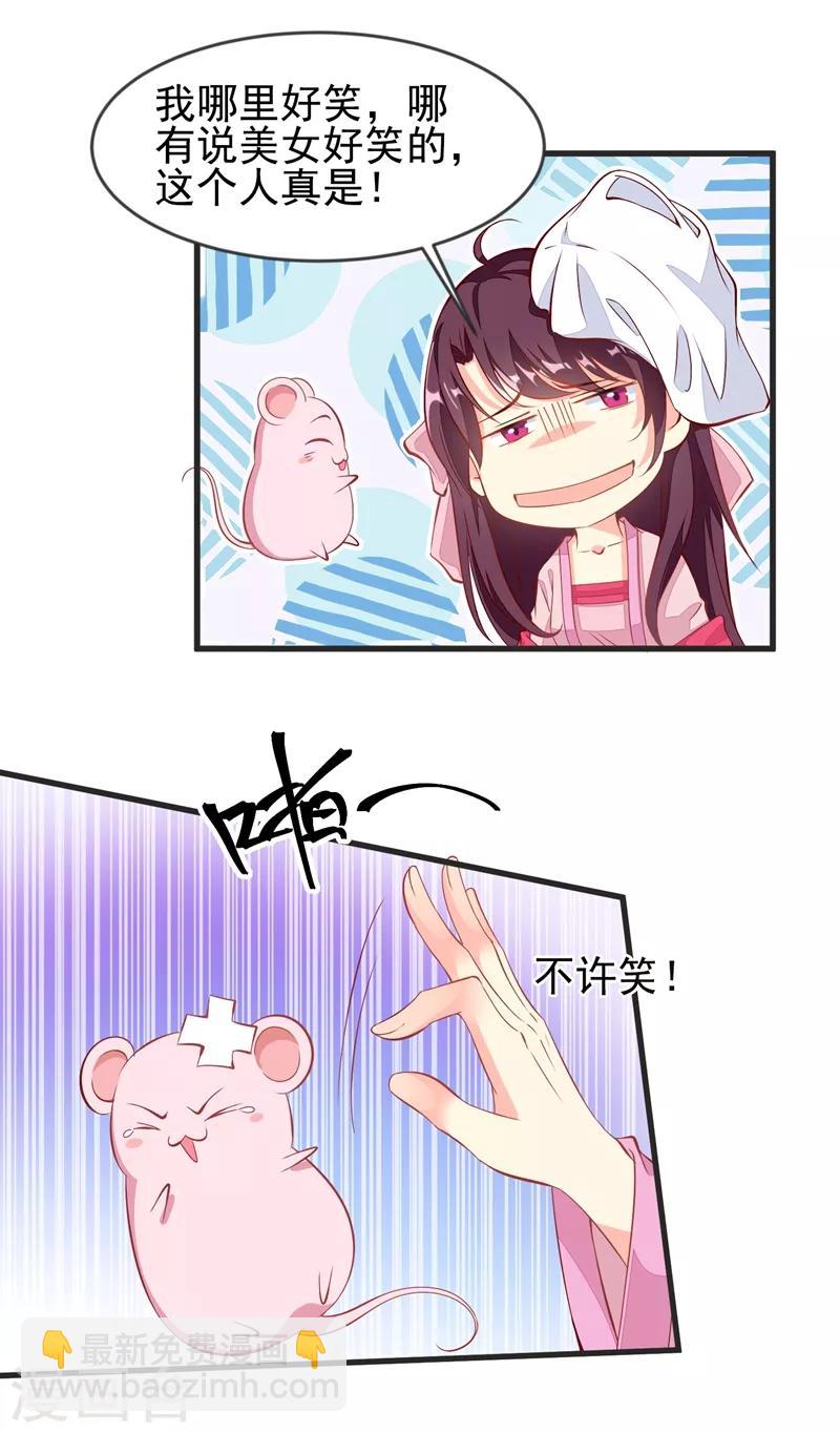 第33话 眼角膜手术-第36话